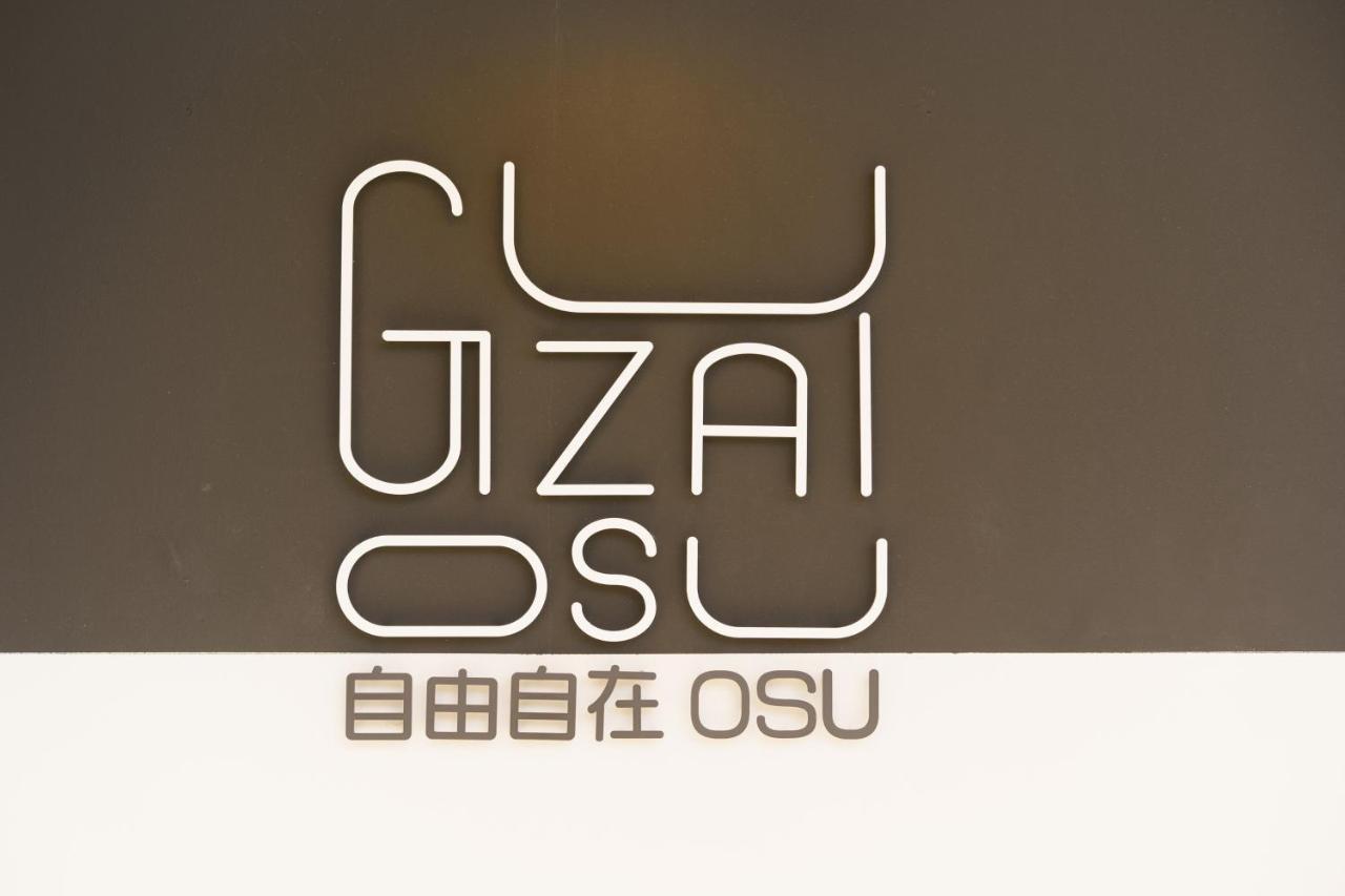 自由自在osu 202 * นาโกย่า